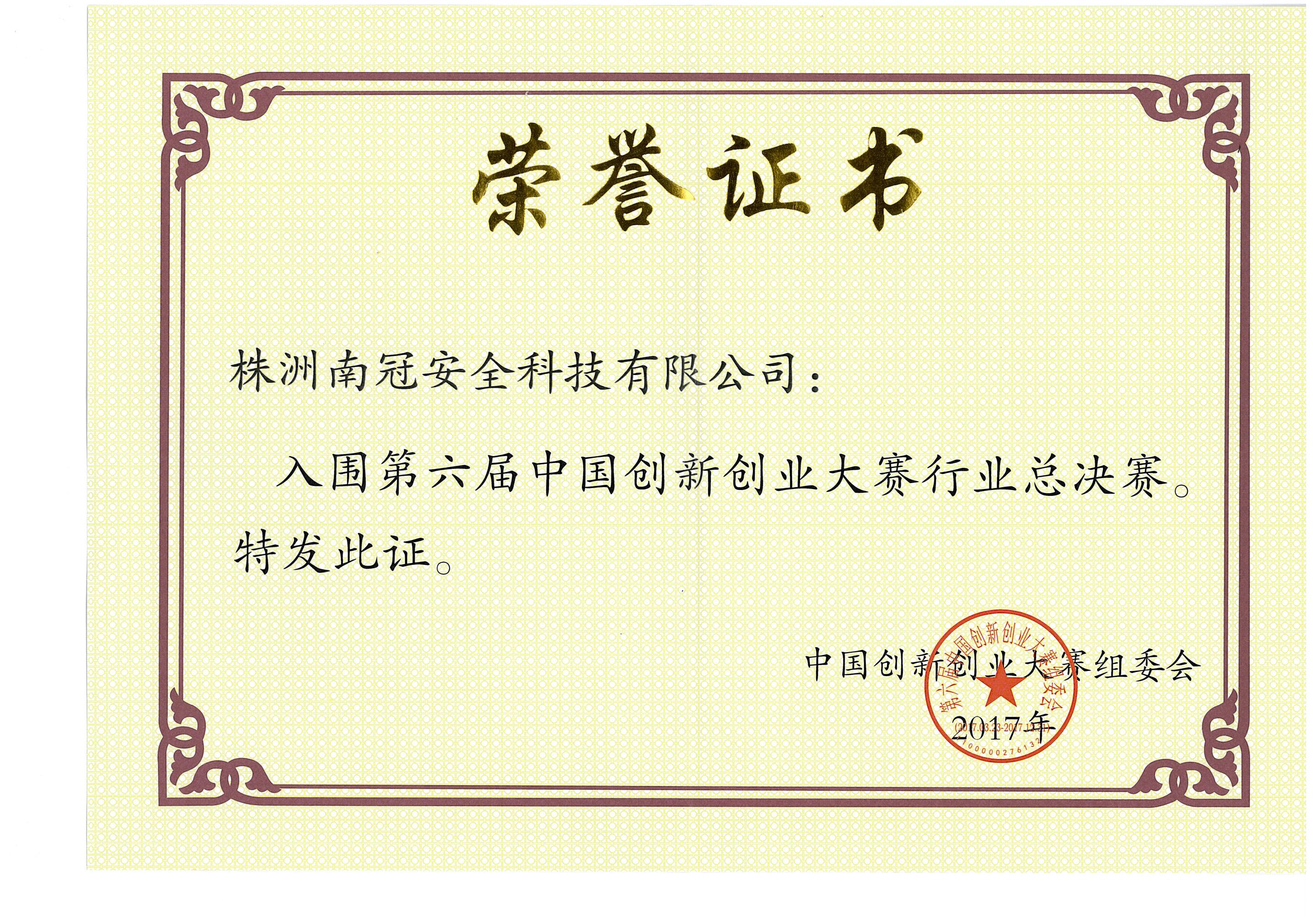 客車(chē)自動(dòng)破窗裝置,遙控自動(dòng)破玻器,破窗器,南冠破玻器